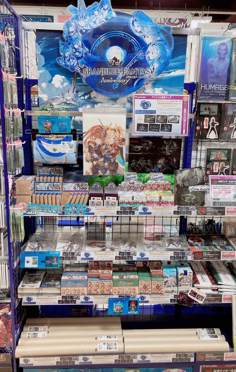 アニメイト渋谷 短縮営業中 Pa Twitter フェア情報 本日5 15 土 より Granblue Fantasy 7th Anniversary Fair In Animate が開催シブ 対象商品をご購入 ご予約で 7周年記念特典ポストカード 全6種 を1枚ランダムでプレゼント 店頭で特典の実物