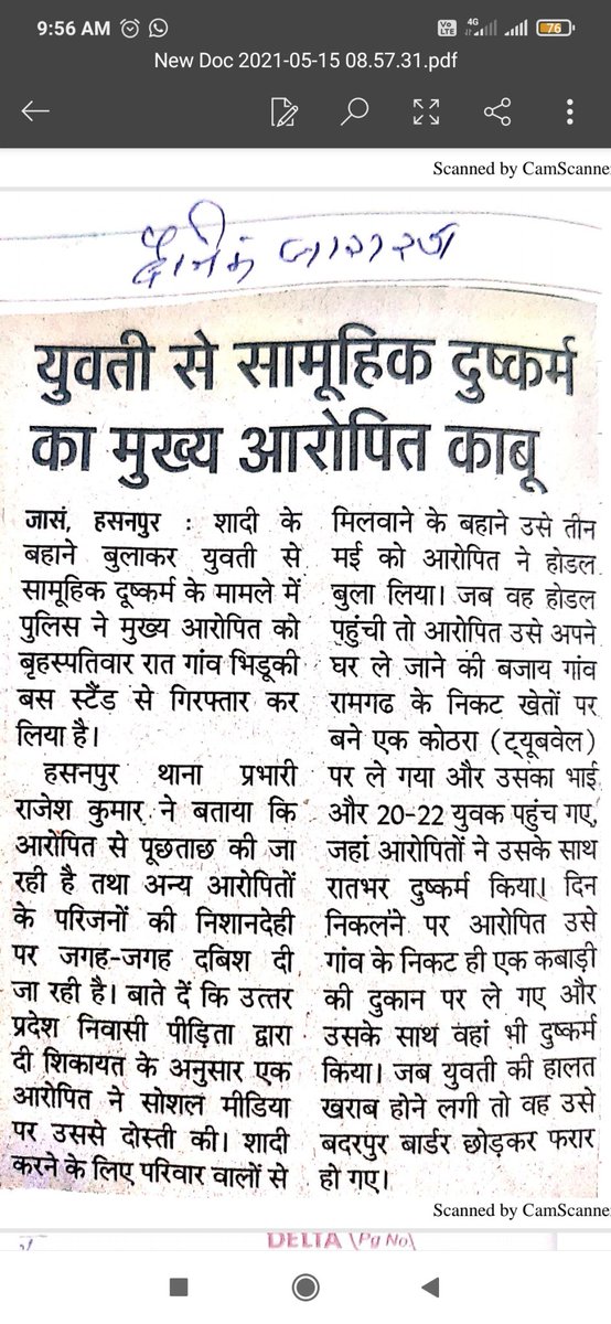 palwalpolice's tweet photo. #PalwalPolice News 𝐛𝐢𝐭𝐬 𝐟𝐫𝐨𝐦 𝐭𝐨𝐝𝐚𝐲'𝐬 𝐩𝐚𝐩𝐞𝐫𝐬--
#Punjab Kesari
#Dainik Jagran
#Amar Ujala

@cmohry
@anilvijminister
@police_haryana
@DGPHaryana
@nsvirk 
@gahalwat_ips https://t.co/BmlZ1bcBPw