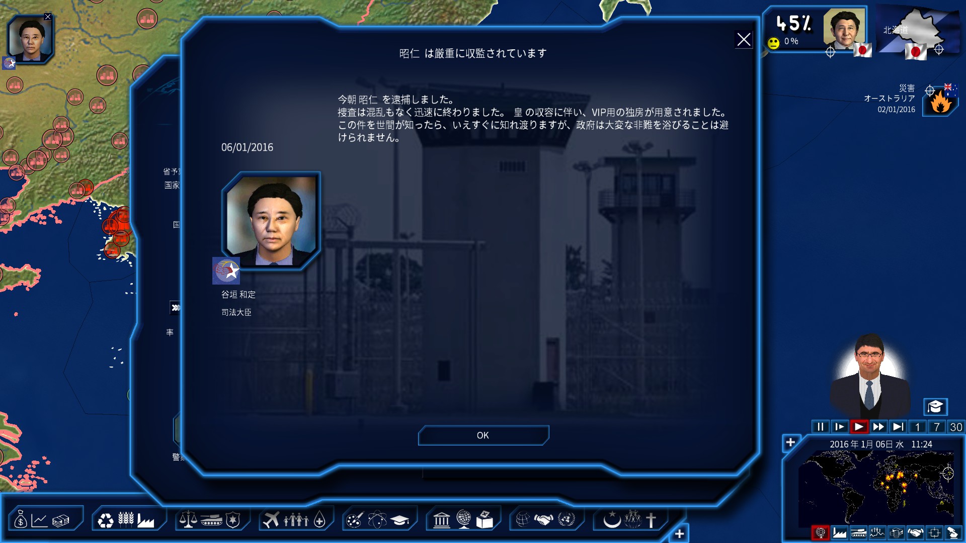 ナンマンダー Twitter ನಲ ಲ 天皇を逮捕できるゲーム T Co D1d9s1zepg Twitter