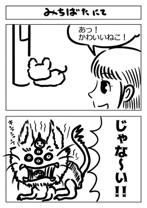 シュールのtwitter漫画作品 シュールのtwitter漫画作品