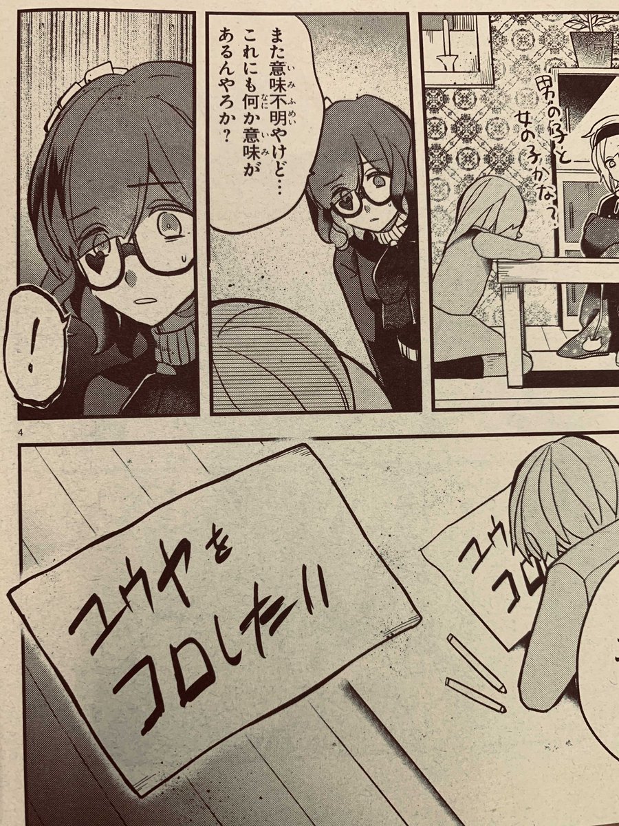 スタジオわさび Na Tviteru 好評連載中 月刊コミックジーン6月号に 狼ゲーム 漫画 紺野ぱる さん 第13話が掲載 狼ゲーム1巻 2巻 重版決定 いつも応援ありがとうございます T Co S7dguqposd 狼ゲーム コミックジーン T Co スタジオわさび Na Tviteru 好評連載中 月刊コミックジーン6月号に 狼ゲーム 漫画 紺野ぱる さん 第13話が掲載 狼ゲーム1巻 2巻 重版決定 いつも応援ありがとうございます T Co S7dguqposd 狼ゲーム コミックジーン T Co