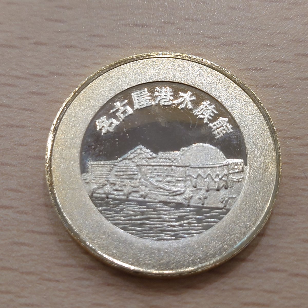 記念メダル○名古屋港水族館 15周年(ブルー)