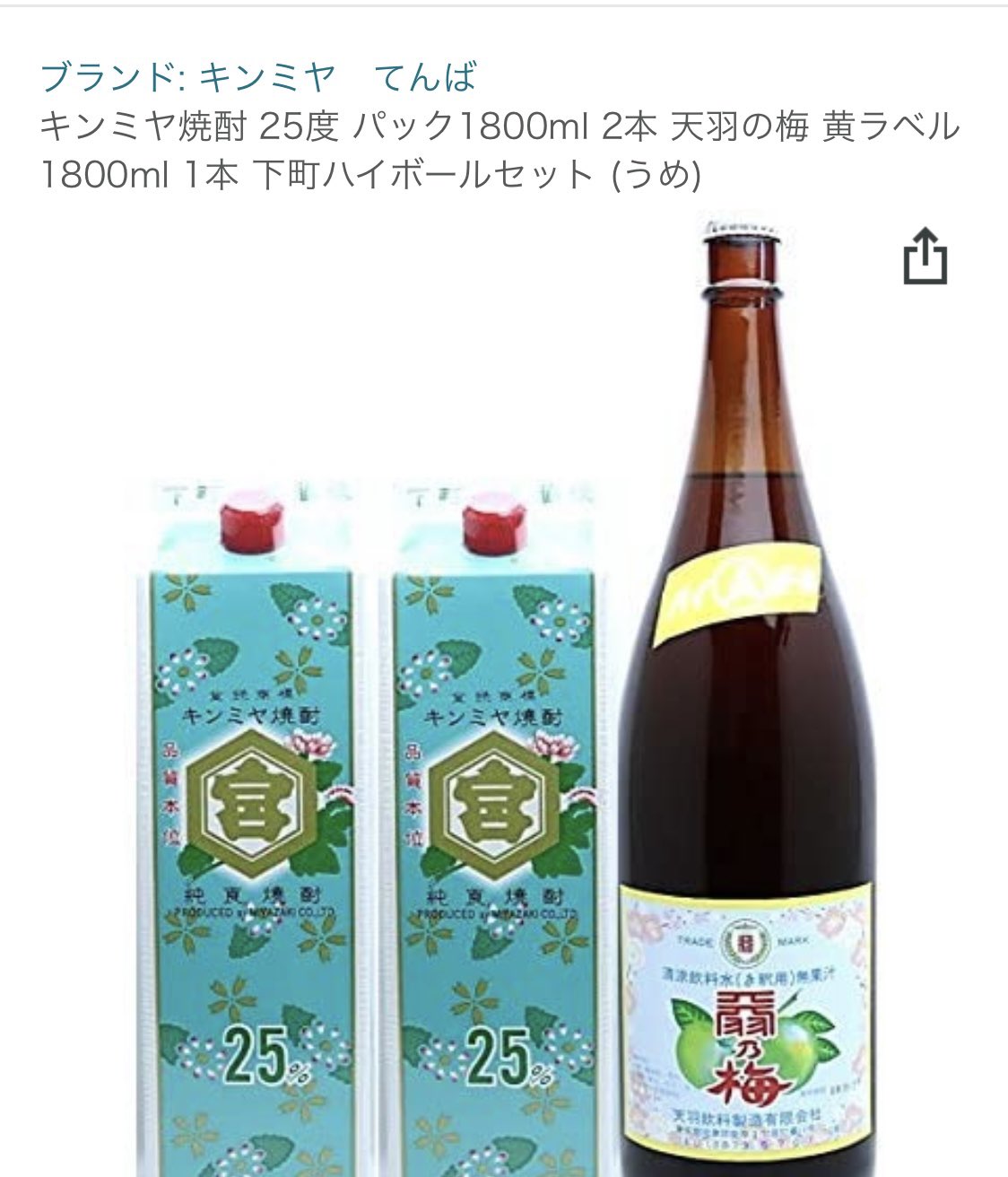 まあ ﾟーﾟ 下町ハイボールセットで検索したら出てきた 中居正広 On And On Air T Co Kwyanljaku Twitter