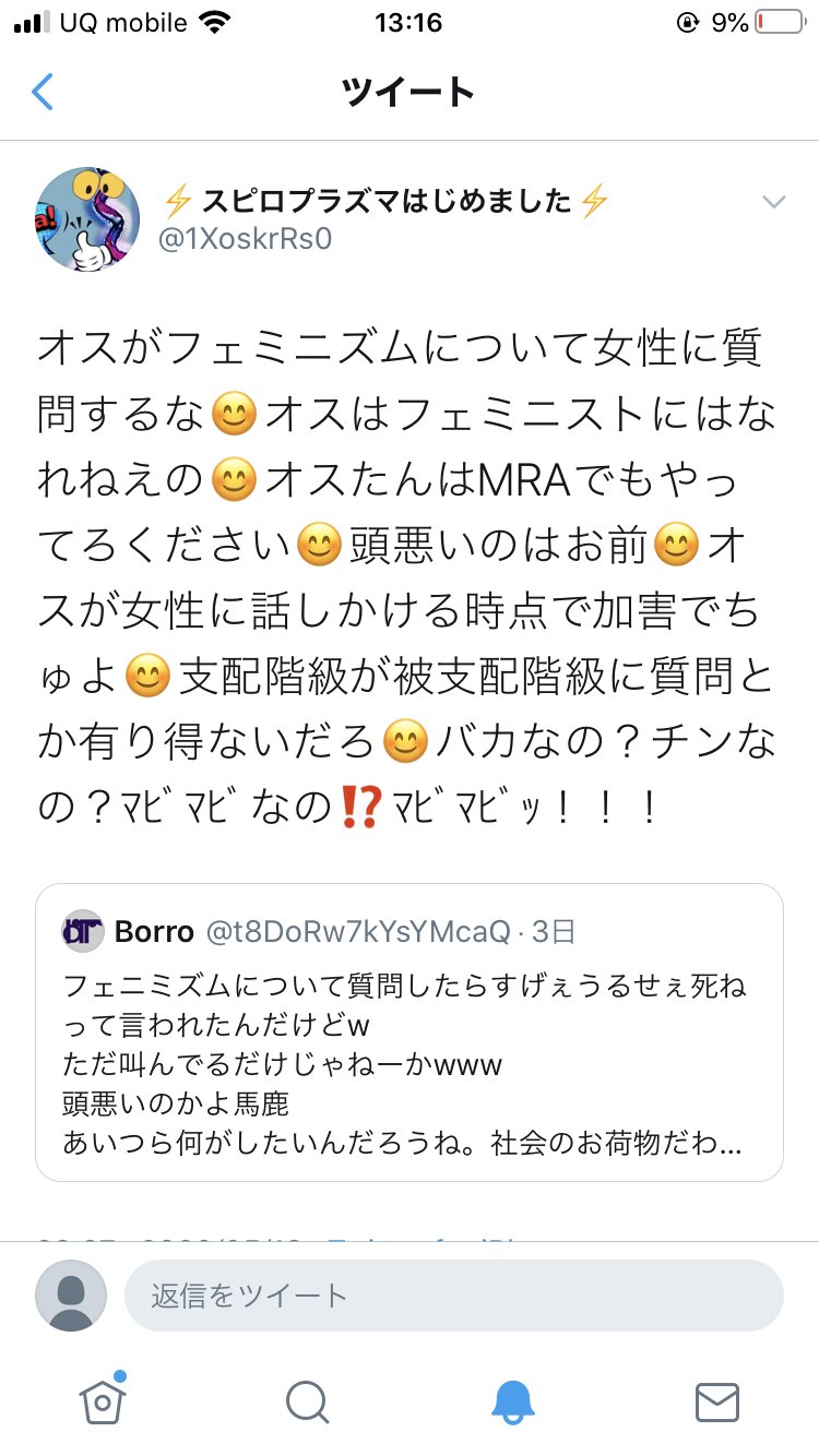フェミ松速報 On Twitter 1年前 反出生フェミ 男児マビマビ ギャオオオオオオオオン Https T Co H8fhtc7wt9