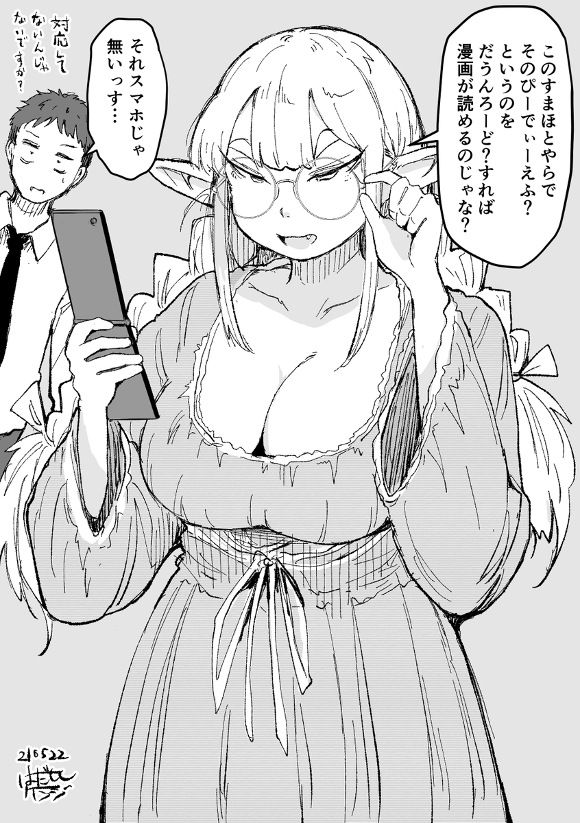 告知です!新刊「たんけんはっけんぼくの異世界エルフさん」の電子書籍版が各所で配信開始しましたー!

【BOOTH】
https://t.co/L6TGpsusfP

【BOOK☆WALKER】
https://t.co/oIIQGR2MaX

通販も発売中です!
https://t.co/3t2Lm2PlWR

だうんろーど、よろしくお願いします!!! 