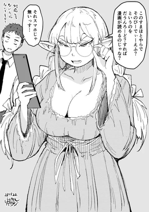 告知です!新刊「たんけんはっけんぼくの異世界エルフさん」の電子書籍版が各所で配信開始しましたー!

【BOOTH】
https://t.co/L6TGpsusfP

【BOOK☆WALKER】
https://t.co/oIIQGR2MaX

通販も発売中です!
https://t.co/3t2Lm2PlWR

だうんろーど、よろしくお願いします!!! 