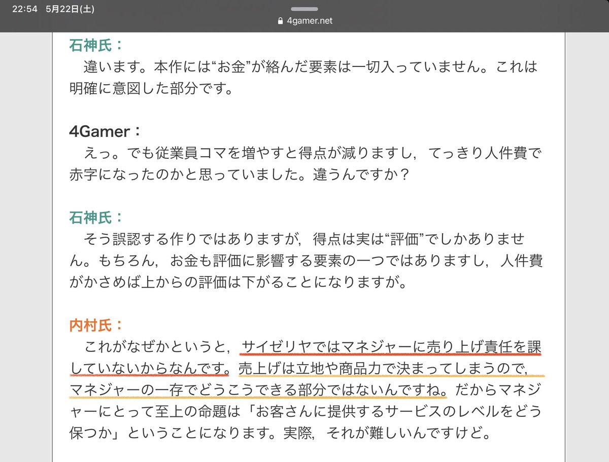 サイゼリヤでは売上が悪いのは立地等の条件面が悪かったと考えるので 逆にいえばサイゼリヤのない地域では稼げないのかも という話 Togetter サイゼリヤでは売上が悪いのは立地等の条件面が悪かったと考えるので 逆にいえばサイゼリヤのない地域では稼げないのかも という話 Togetter