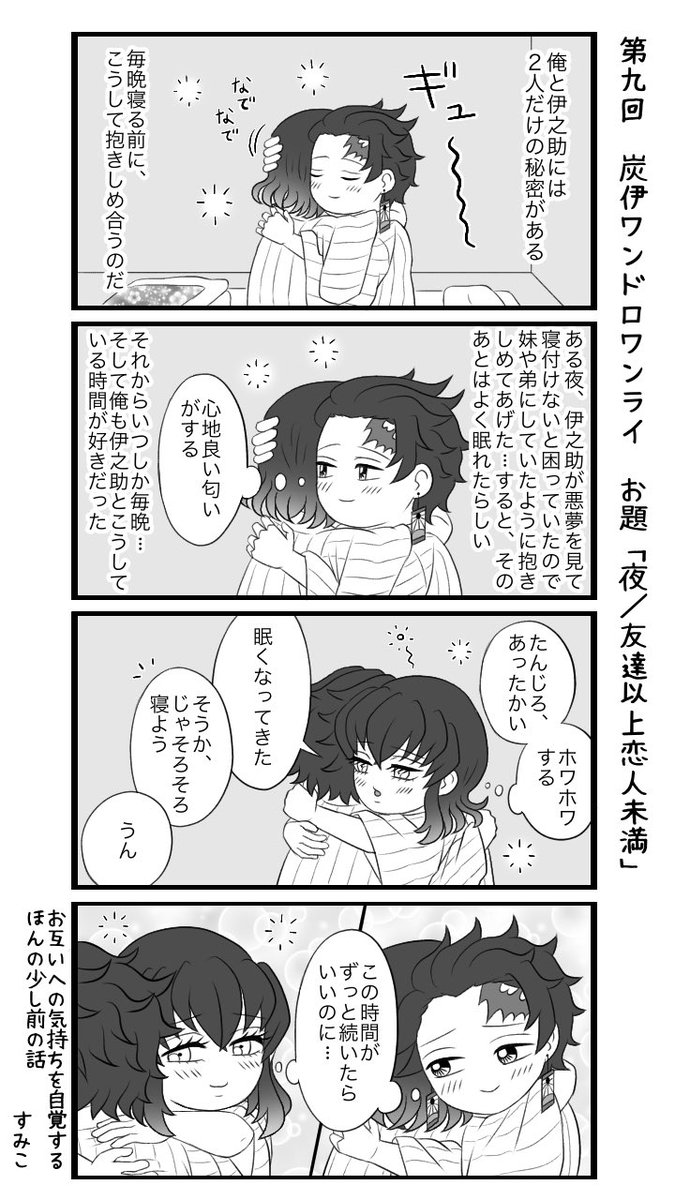 Twoucan すみこ Sumikok Twoucan すみこ Sumikok