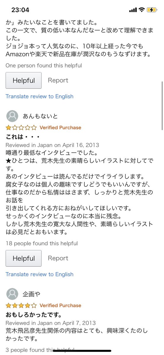 しかもとある雑誌で金田淳子氏と荒木飛呂彦先生の対談が掲載 しかもとある雑誌で金田淳子氏と荒木飛呂彦先生の対談が掲載