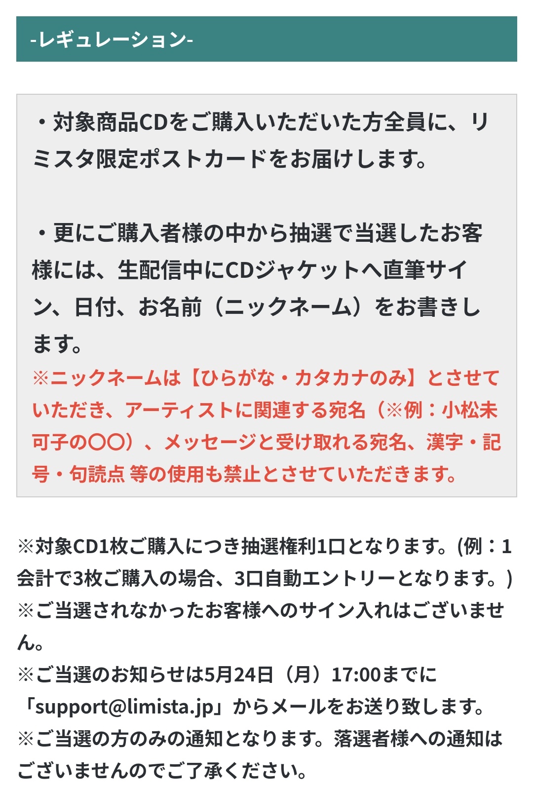 とちぎ 小松未可子さんのサイン会のレギュ読んでると 山崎エリイちゃんが聖人君子に思える