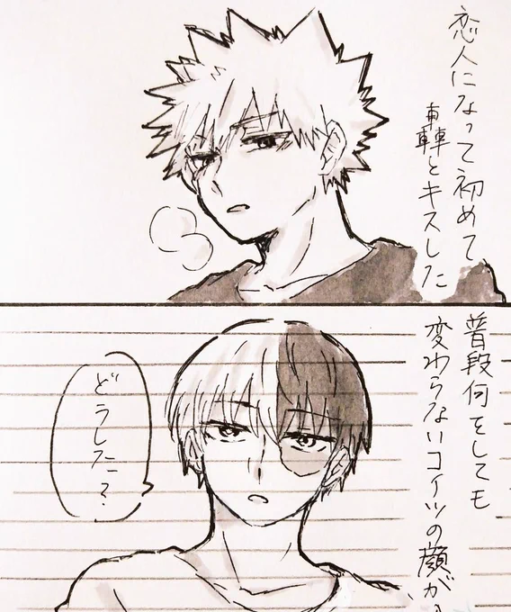 #爆轟版深夜の真剣60分一本勝負
お題:想定外

ワンドロ内で描けました、やっと

よくありがちなやつです、オチはない 