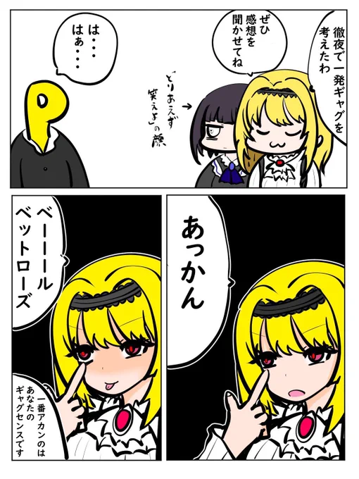 黒埼ちとせさんの1発芸 