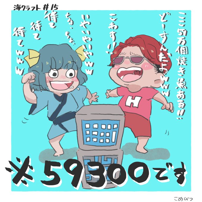 50人クラフトのtwitterイラスト検索結果 古い順