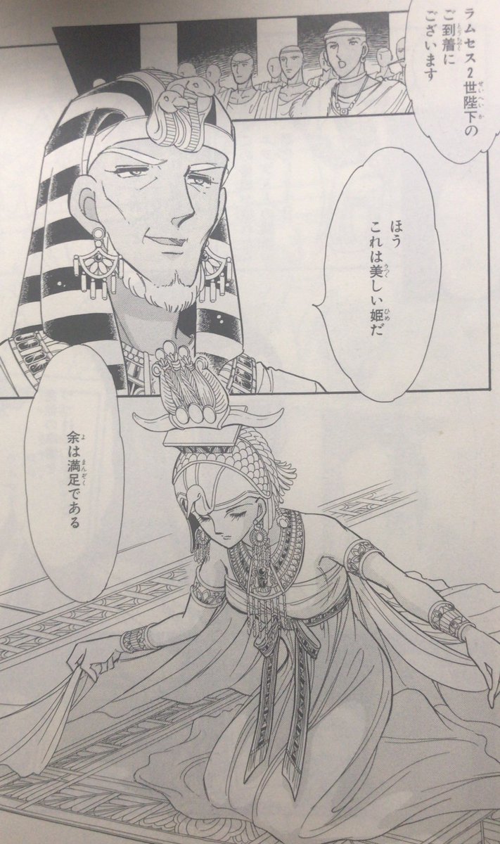 そういや 天は赤い河のほとり 読んでたんだけど ラムセス2世 オジマンディアス 緋林檎の漫画 そういや 天は赤い河のほとり 読んでたんだけど ラムセス2世 オジマンディアス 緋林檎の漫画