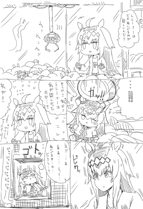 オグリのラブコメ 小話 