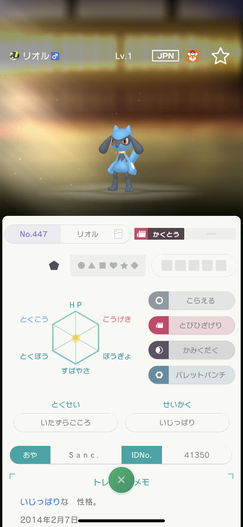 ポケモンミラクル交換 Twitter Search Twitter