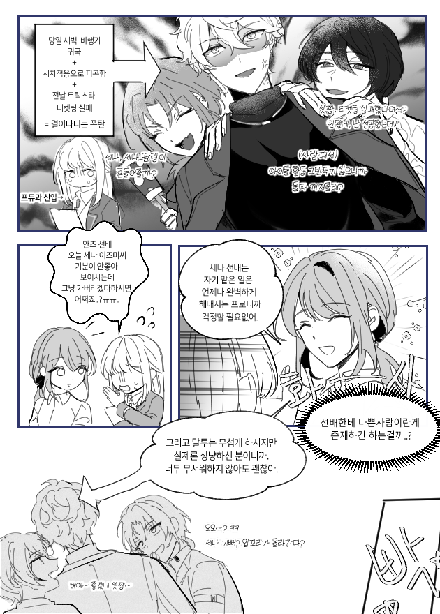 AAAAR_1245's tweet photo. 이즈안즈 (2/2)

나이츠 하코 이즈미 칭찬에 약한거 생각나서.. https://t.co/pj4smopbiu