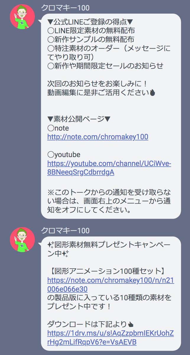 クロマキー100 動画素材屋 Chromakey100 Twitter