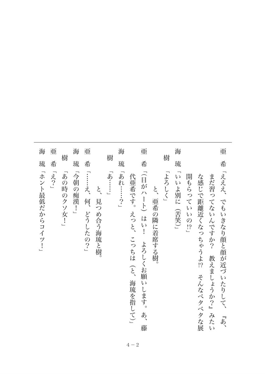 Tbsスター育成プロジェクト 私が女優になる日 演技バトル台本を放送前に公開 タイトル 転校生 脚本 徳尾浩司 ゲスト出演 櫻井海音 この台本をプロジェクトメンバーがどう演じるのか 台本を読みながら一緒にお楽しみください 私が Tbsスター育成プロジェクト 私が女優になる日 演技バトル台本を放送前に公開 タイトル 転校生 脚本 徳尾浩司 ゲスト出演 櫻井海音 この台本をプロジェクトメンバーがどう演じるのか 台本を読みながら一緒にお楽しみください 私が