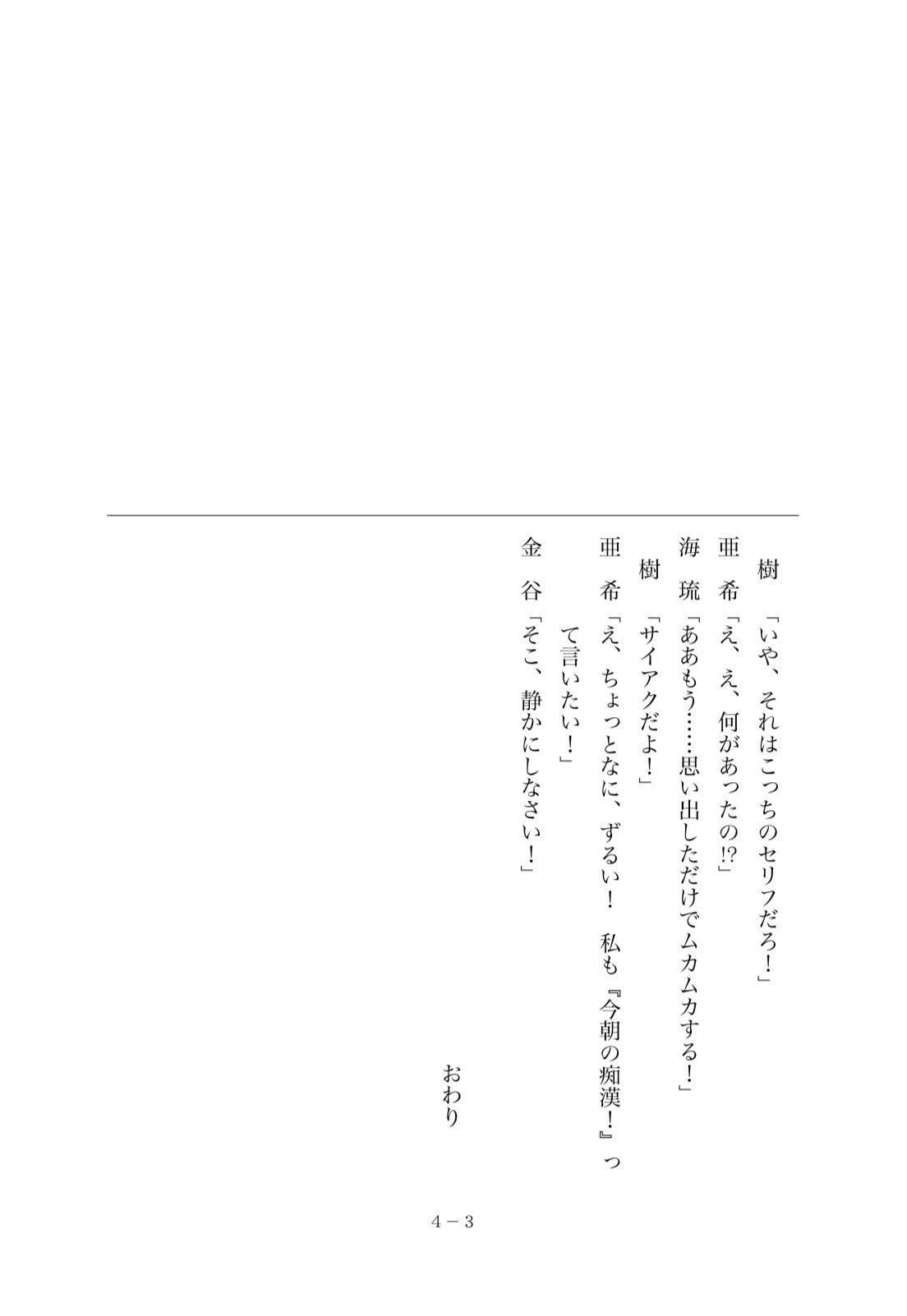 Tbsスター育成プロジェクト 私が女優になる日 演技バトル台本を放送前に公開 タイトル 転校生 脚本 徳尾浩司 ゲスト出演 櫻井海音 この台本をプロジェクトメンバーがどう演じるのか 台本を読みながら一緒にお楽しみください 私が