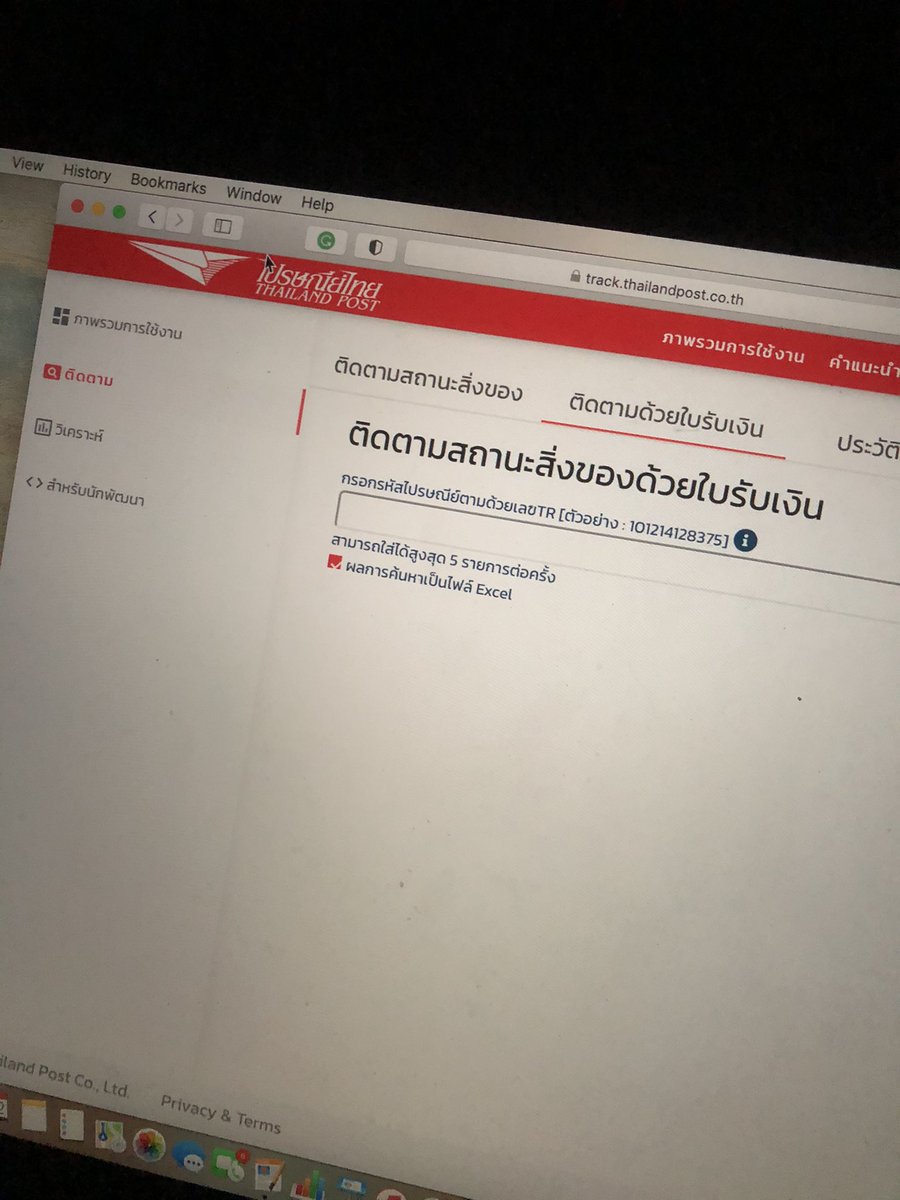Danicornn's tweet photo. ฉันอาจจะเป็นคนเดียวที่ไม่รู้ แต่พี่ที่รู้จักเพิ่งสอนเมื่อวานนี้และน่าทึ่งมาก
สำหรับแม่ถ้าที่ส่งของเป็นร้อยๆออร์เดอร์ เราสามารถเอาเลขTRบนใบเสร็จที่ส่งไปรษณีย์ ไปเสร็จในเว็บ Thailand Post แล้วโหลดไฟล์ excel ที่มีเลขแทรคมาได้เลยไม่ต้องเสียเวลาพิมพ์ 🥲 เปิดโลกมากแก https://t.co/HOwqBtlDwM