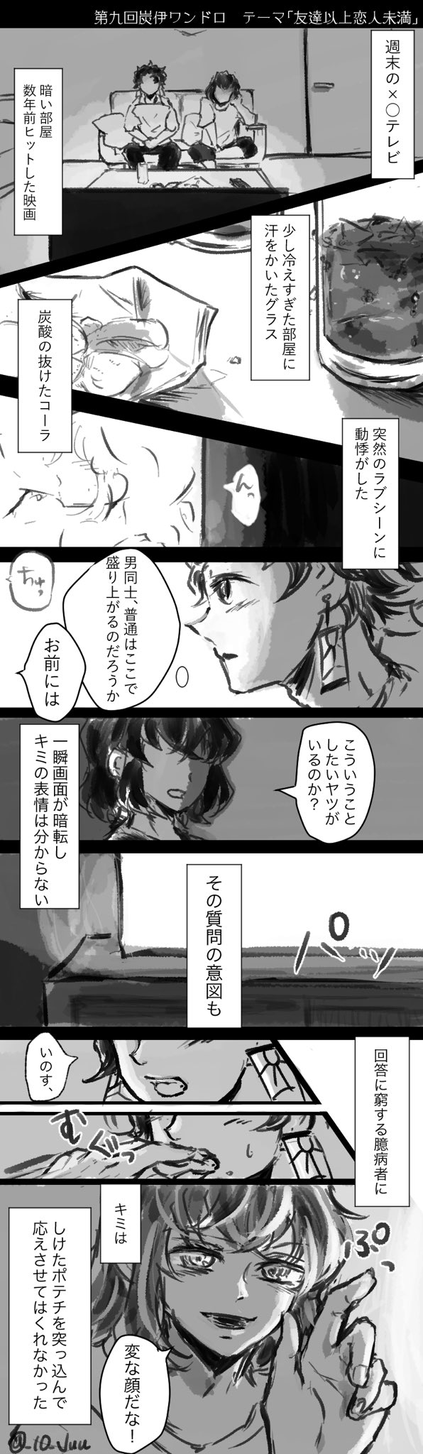 Twoucan 炭伊版ワンドロワンライ の注目ツイート イラスト マンガ