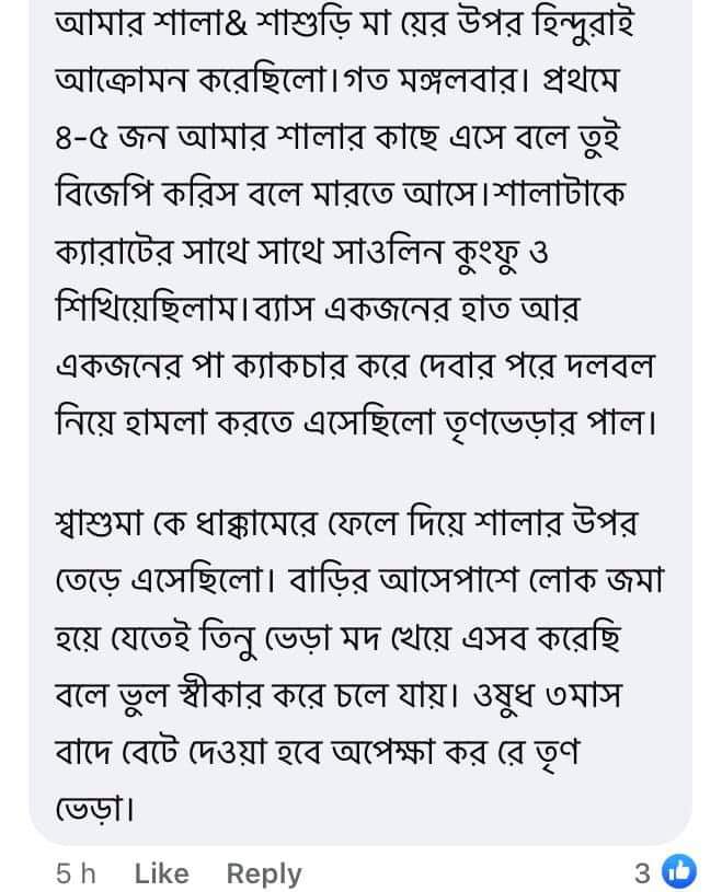 tusharsengupta7's tweet photo. দেখুন @jdhankhar1 স্যার শালা শ্বাশুড়ির ওপর অত্যাচার নমুনা। ক্যারেটে আর সাওলিন কুংফু জানা সত্ত্বেও মেরে ক্যাকচার করেছে। https://t.co/zKvfdsdveo