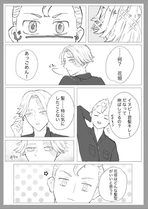 イヌ武 