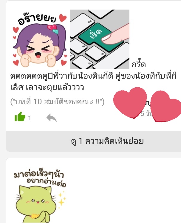 adalukcy's tweet photo. ปุ้ง 5.1Kแล้ววว #ขอบคุณยอดโดเนท ตลอดจนคอมเมนต์ให้กำลังใจกันนะคะ #ยอดวิวขึ้นเร็วจนเราตกใจเลย ฮือ ขอบคุณทุกคนที่ชอบพี่วากับน้องดินน้า  ❤❤🙏🙏

#พสุธาวายุ #โปรเจคแอบรัก #ReadAWrite 

#นิยายวาย #แนะนํานิยายวาย #นิยายวายแนะนํา https://t.co/bAZBkixQcH