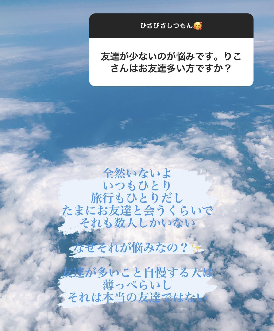 تويتر 尾菜 على تويتر 旅行に一緒に行ける友だちはひとりしかいないし 親友はその友だち含めて2人 あと連絡する友だちは大学の友だちが2人 高校の友だちが1人 Twitterで出会った友だちが 何人か 会う回数も少ないけど 私は大事におもってる 相手にどう思われ
