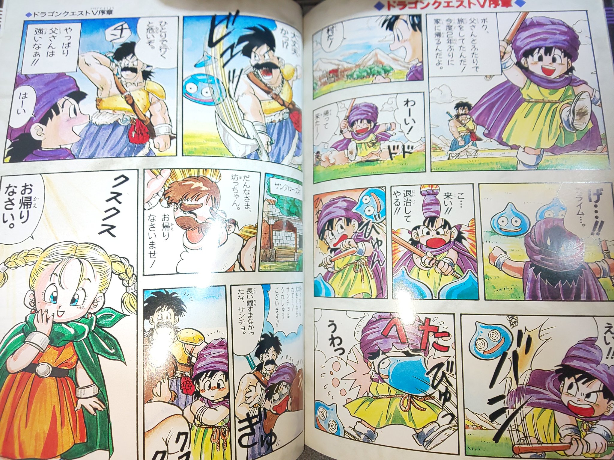 アンニュイ吉田 ドラクエ5がトレンド入りしてるけど 公式ガイドブックは上下巻ともボロボロになるくらい読みまくったのは勿論なんだけど この攻略本も何回も読み返して買い直してを繰り返した めっちゃ好きな 攻略本 明らかにフラグだけど 古代の遺跡の