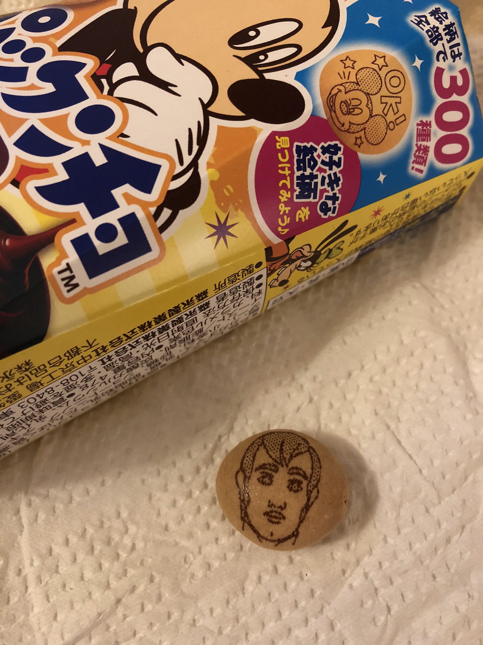 U S Koon パックンチョのこれ 誰 T Co Ysq9f4j5gb Twitter
