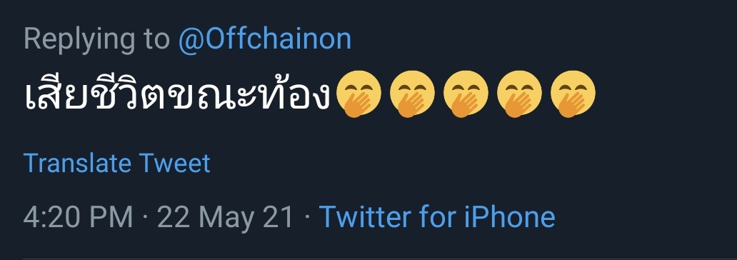 เพิ่งรู้เหมือนกันว่า iPhone กับแอนดรอยแสดงผลอีโมจิต่างกันขนาดนี้ อีเวน ฟีลลิ่งต่างกันมากโอ้ย เจอจากใต้ข่าวเรื่องคนเป็นโควิดเสียชีวิตนี่ตกใจมาก มีเผลอใช้ไปแล้วคนเข้าใจผิดไปบ้างปะเนี่ย