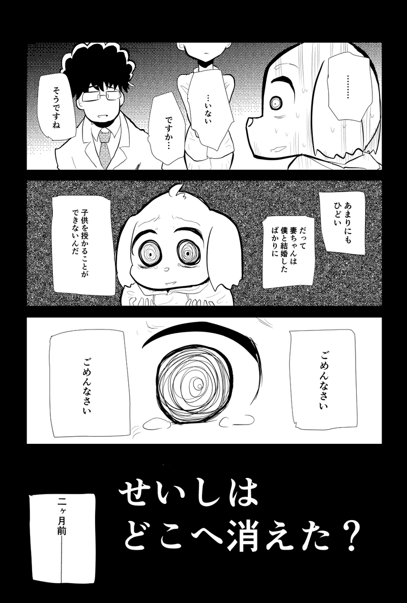 ゆうぼくみんl男性不妊エッセイ Yuubokumin S Twitter