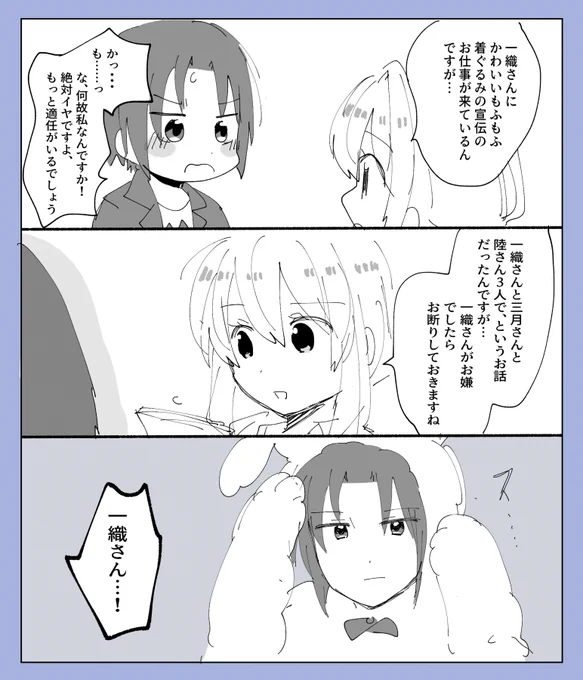 いおりは可愛いなあ 