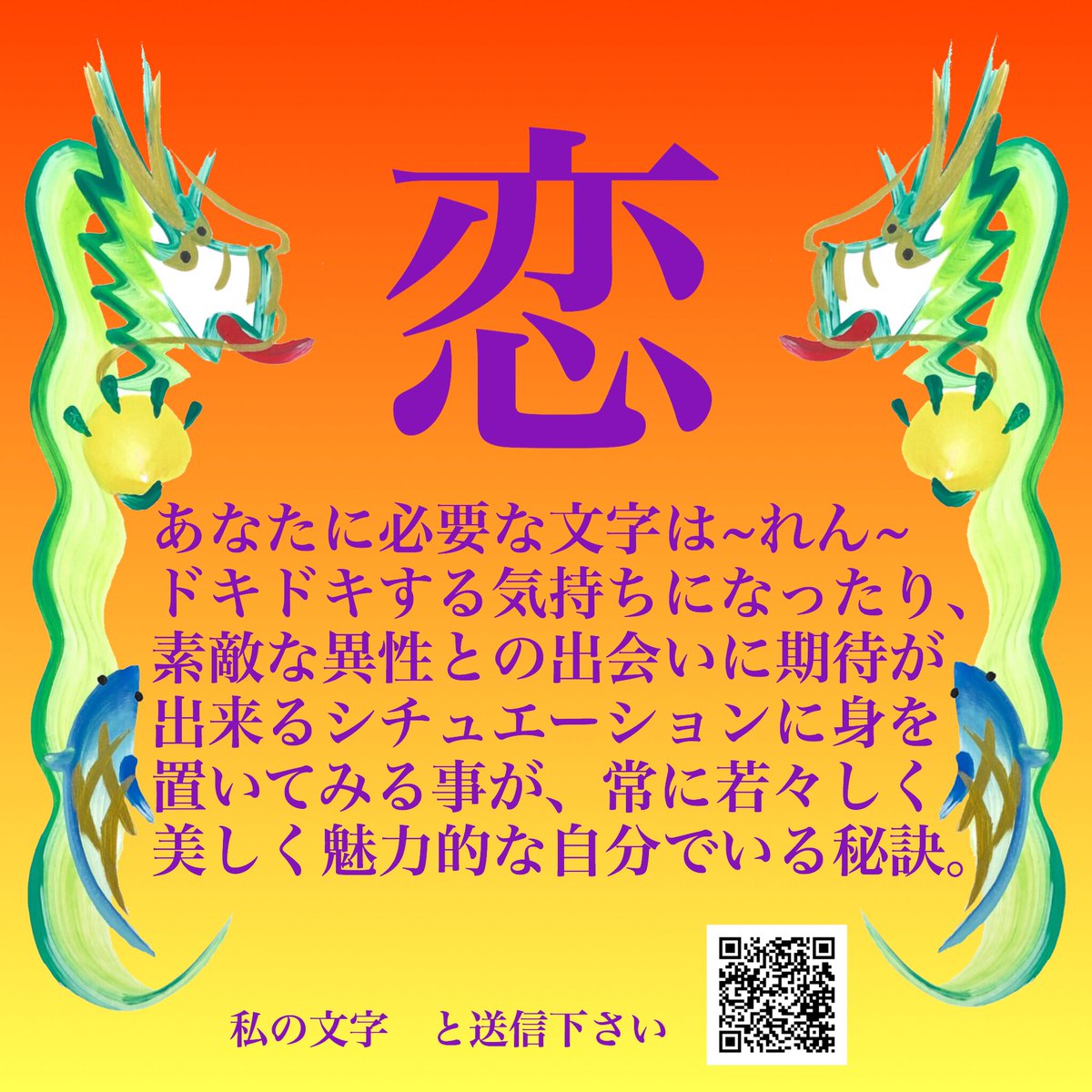 睦月翔子 むつきしょうこ على تويتر 今日の文字 恋 私の文字 無料鑑定 おかげさまで1900人突破 はコメント欄のブログから ブログ内で無料人生相談も受付中 今日の字 今日の文字 今日の漢字 今日の占い 無料占い 無料鑑定 私の文字 花 睦月翔子 むつきしょうこ على تويتر 今日の文字 恋 私の文字 無料鑑定 おかげさまで1900人突破 はコメント欄のブログから ブログ内で無料人生相談も受付中 今日の字 今日の文字 今日の漢字 今日の占い 無料占い 無料鑑定 私の文字 花