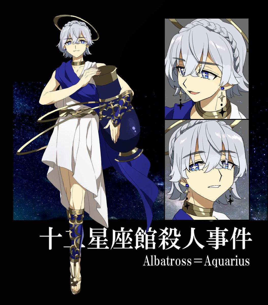 Twoucan 水瓶座 の注目ツイート イラスト マンガ