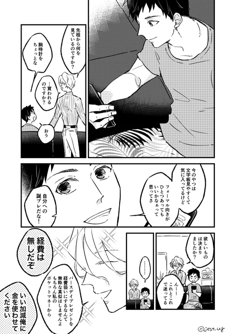すきあらば🍮 