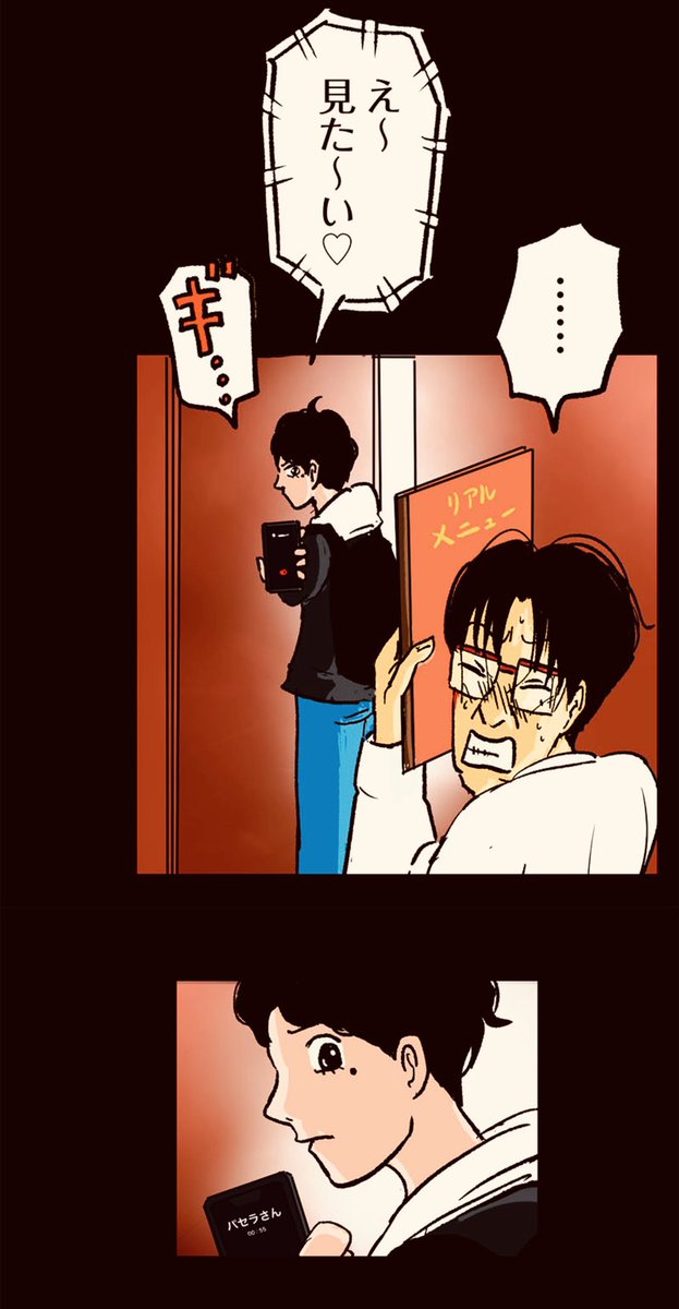 7/13 