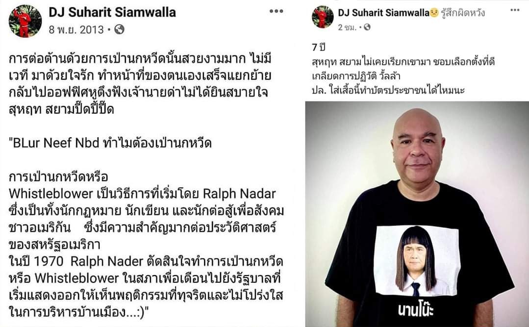 เนียนโน๊ะ