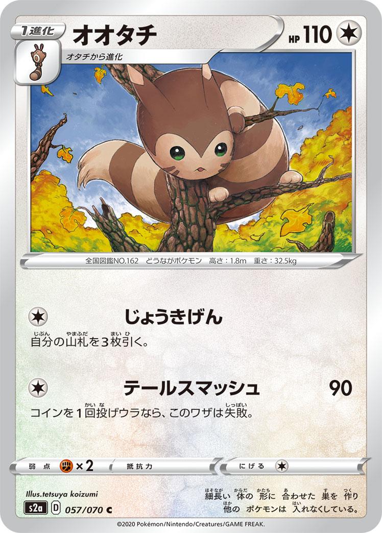 ポケモンスナップ オオタチの出現場所や特殊行動 ポケスナ 攻略大百科 ポケモンスナップ オオタチの出現場所や特殊行動 ポケスナ 攻略大百科