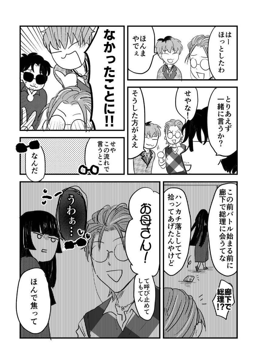 (1/2)中間発表後に描いた、なかったことにしてくれるおじさん
※ジャルジャルネタです。
※ギャグです。
※なんでも許せる方のみ。 