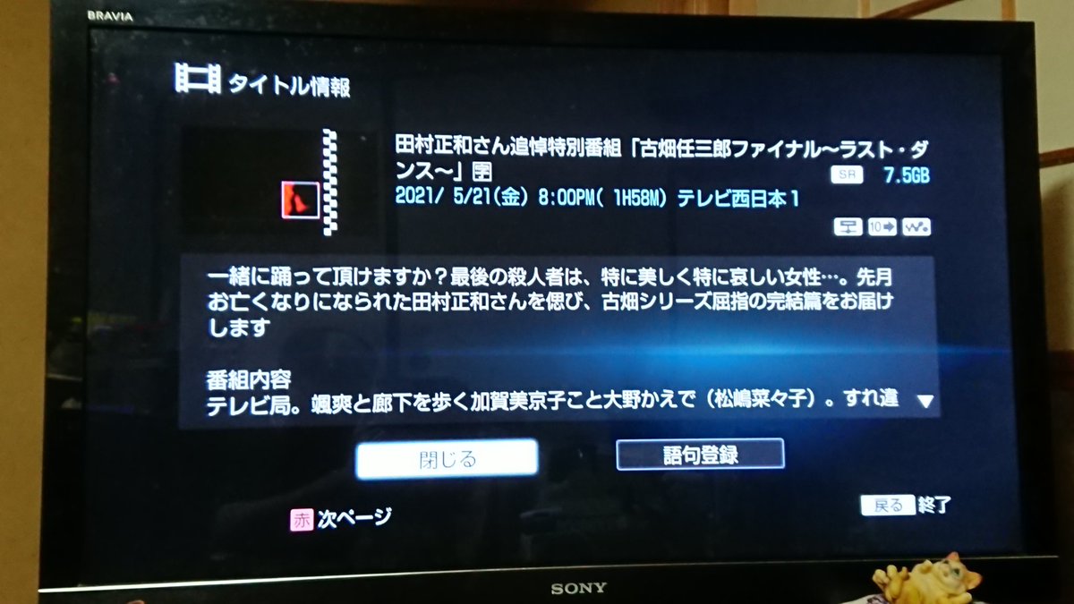 古畑任三郎ファイナル Twitter Search 古畑任三郎ファイナル Twitter Search