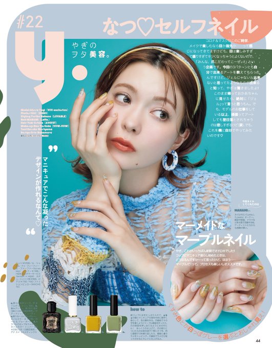 Vivi バイトでネイルできないけど お休みの日はオシャレ楽しみたい って そんなときはマニキュアがあります 友達や彼氏と会う日だけでも気軽に楽しめちゃうし 色変え放題でコスパもよし T Co Xvjfrbrqyw T Co Qsjyulq6np
