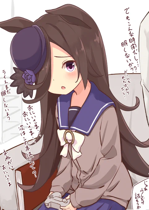 まだ起きていたいライスちゃん
#ウマ娘 #ライスシャワー 