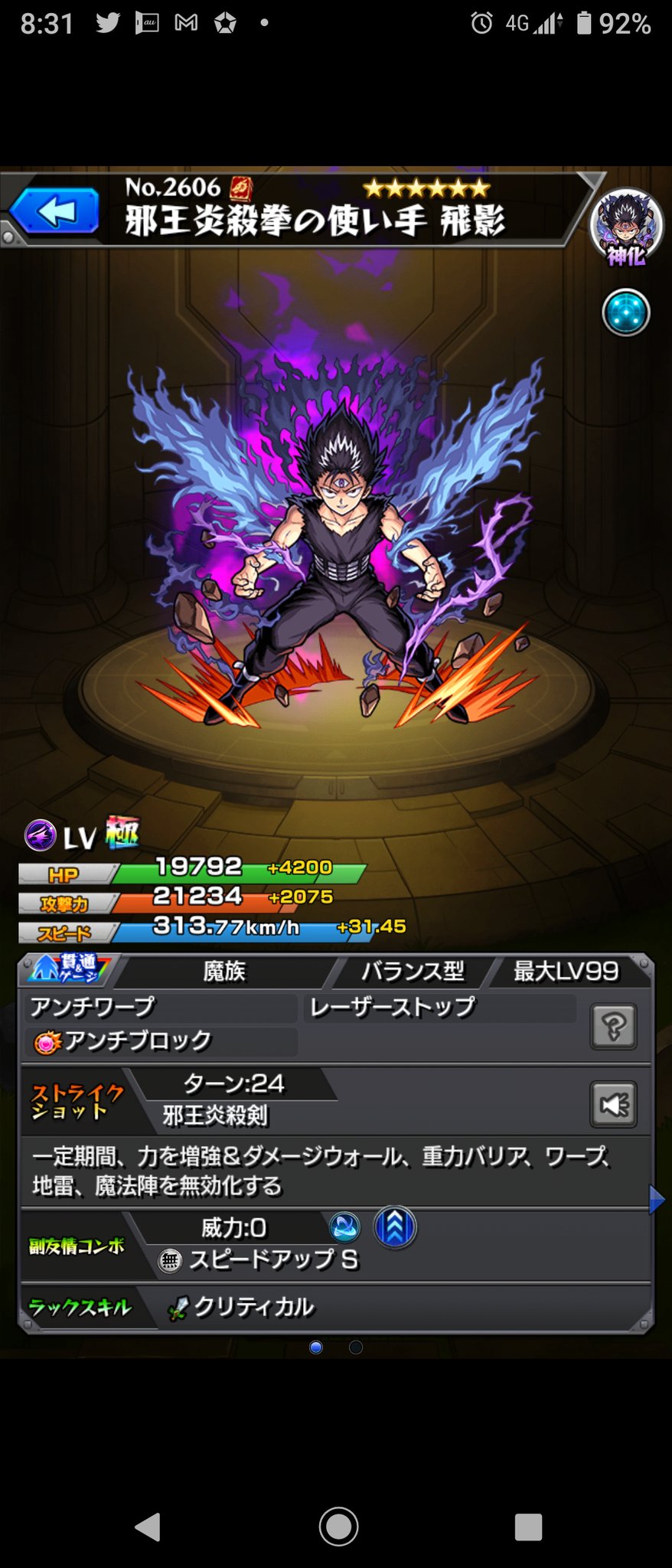 とーま 曇らない心 音 Otokumo作 飛影とリヴァイ やっぱり似てるて 声優さん違うけど声も似てる リヴァイの声聞いた時 飛影 思たもん ちなみに飛影は檜山修之 リヴァイは神谷浩史 T Co Ykoeirekyg Twitter