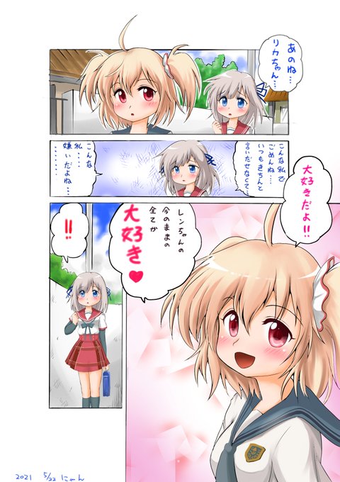 五十鈴れんweb合同 を含むマンガ一覧 ツイコミ 仮