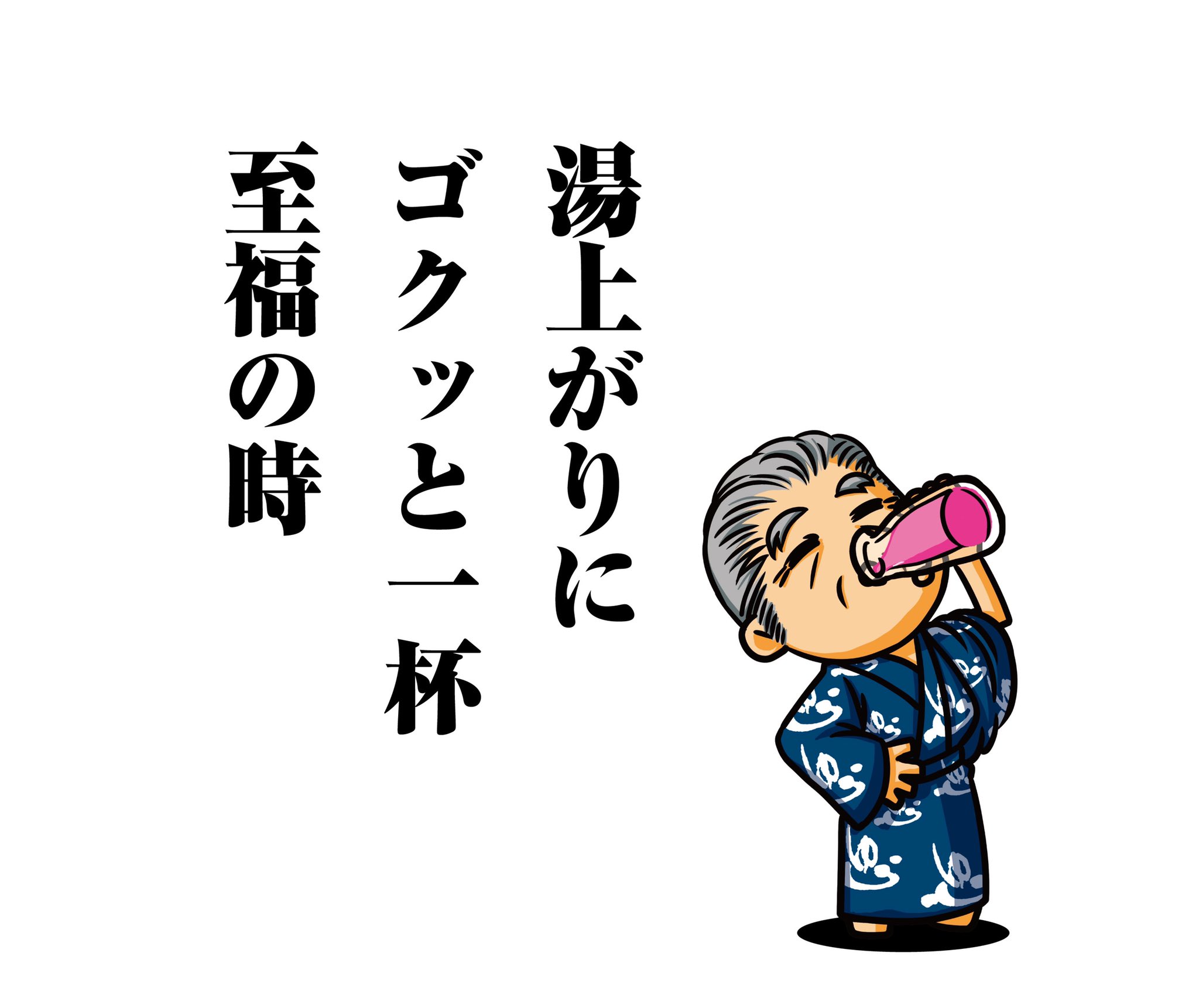 玉名温泉つかさの湯 ここで一句 温泉 T Co Ijb1b87tsd Twitter