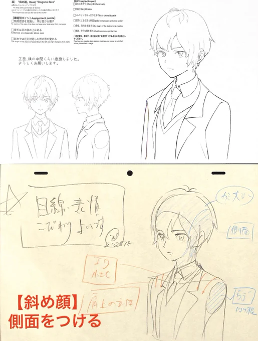 【斜め顔】
『側面をつけて斜めの方向をつける』
※21年5月基礎コース「斜め顔」添削結果より 