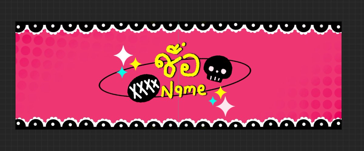 ใครเอาม้าย ฟ ฟ ฟรี (ให้คนที่ยังไม่เคยได้น้า)